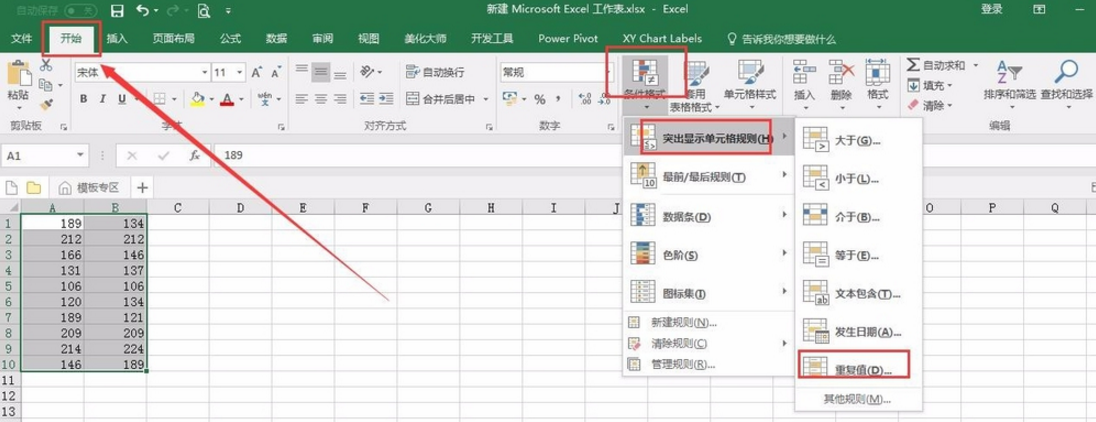Excel中如何查找对应有效值
