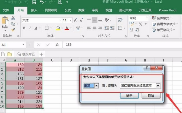 Excel中如何查找对应有效值