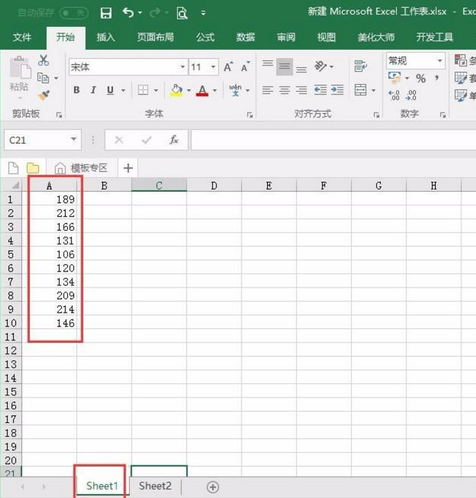 Excel中如何查找对应有效值