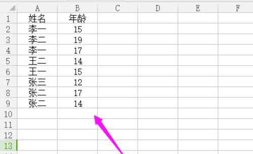 Excel中计算平均值,记住这个函数
