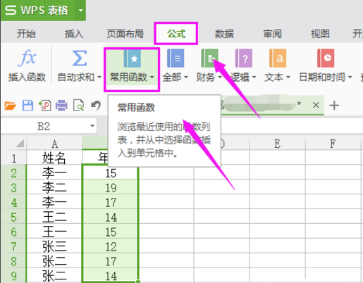 Excel中计算平均值,记住这个函数