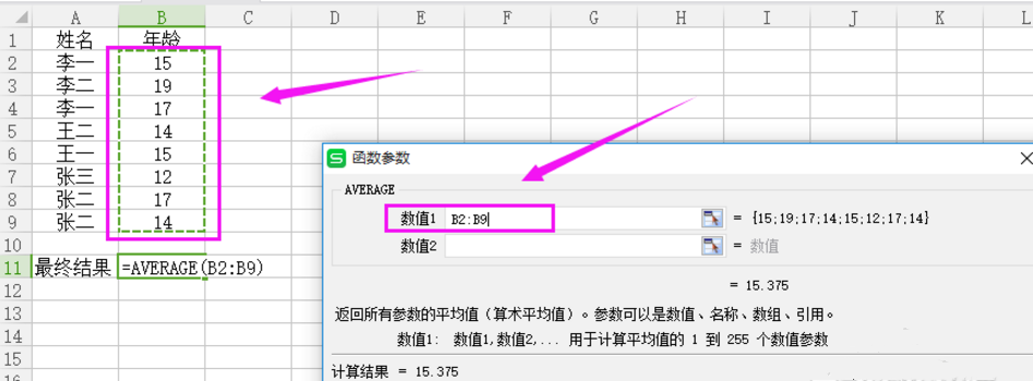 Excel中计算平均值,记住这个函数