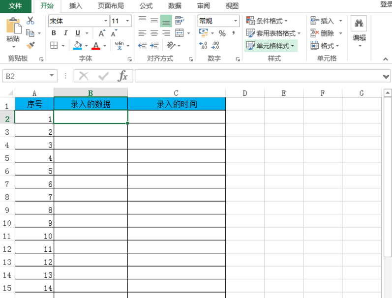 Excel操作技巧：实时记录表格中数据写入时间