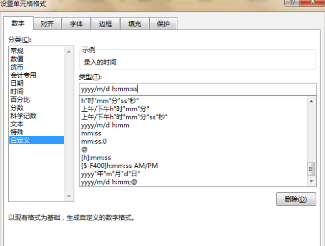 Excel操作技巧：实时记录表格中数据写入时间