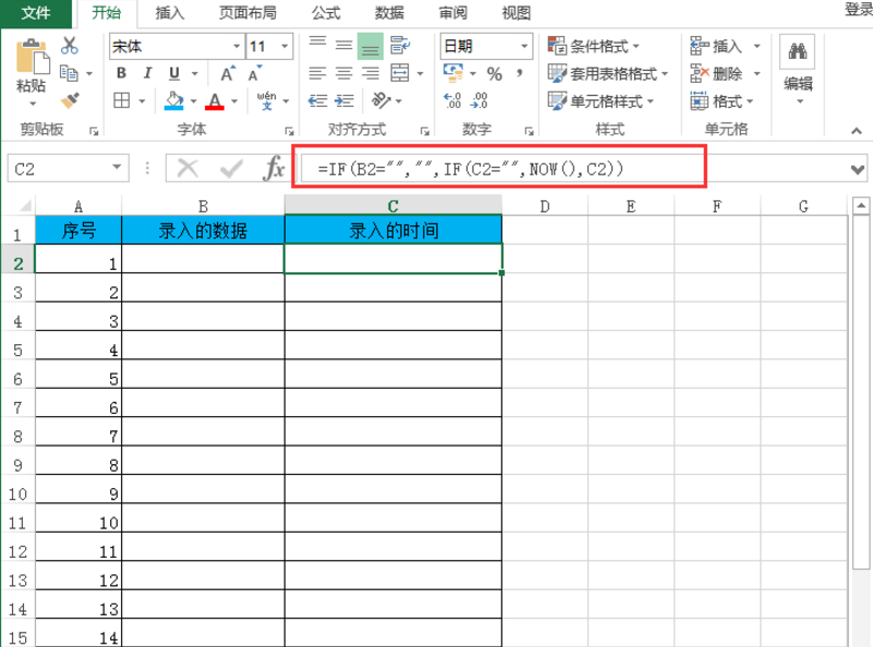 Excel操作技巧：实时记录表格中数据写入时间