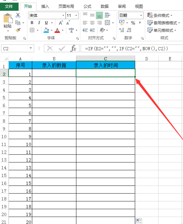 Excel操作技巧：实时记录表格中数据写入时间