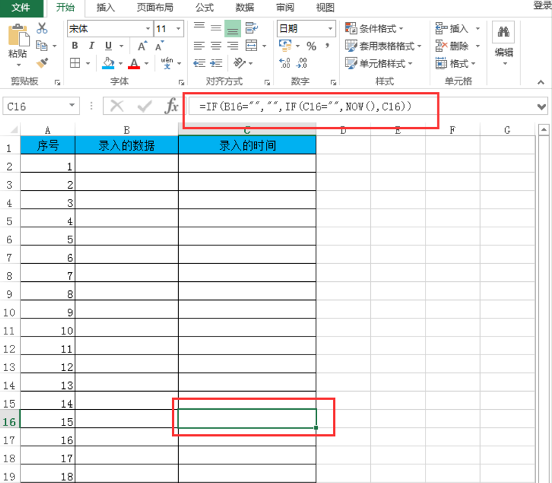 Excel操作技巧：实时记录表格中数据写入时间