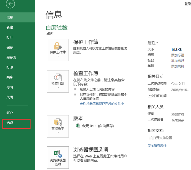 Excel操作技巧：实时记录表格中数据写入时间