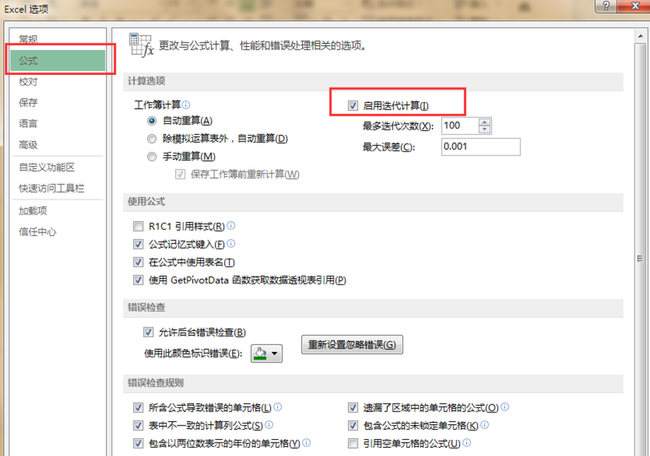 Excel操作技巧：实时记录表格中数据写入时间