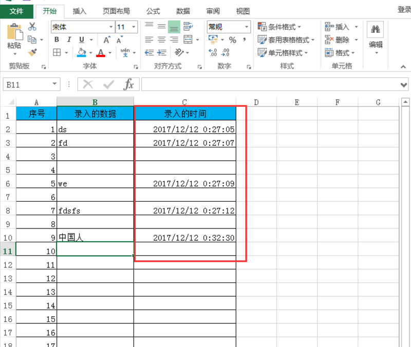 Excel操作技巧：实时记录表格中数据写入时间