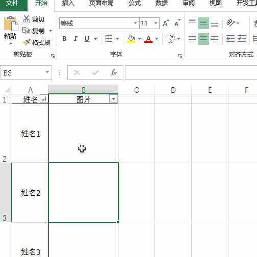 Excel操作技巧:一次性完成图片导入,就这么容易