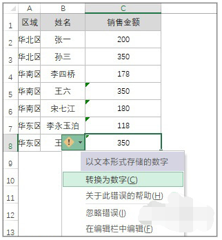 Excel办公误区集合，这些雷你就别踩了