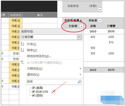 Excel数据表显示“空白”一栏，两种解决方法随你选