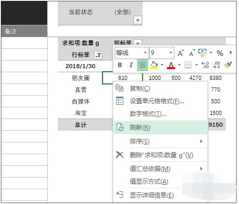 Excel数据表显示“空白”一栏，两种解决方法随你选