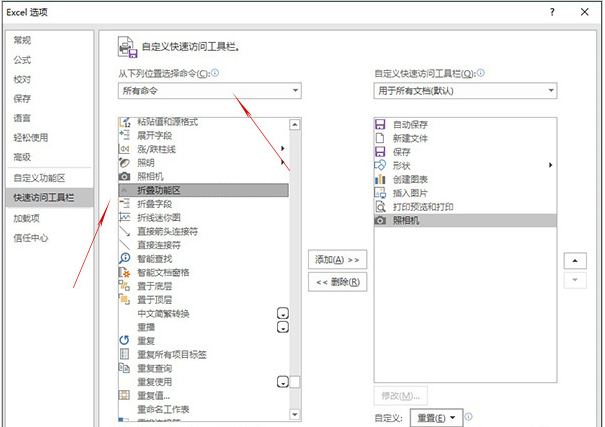 Excel“照相机”——据说大神才知道的Excel冷门功能