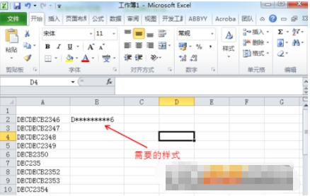 Excel表格字符串快速替换方法,办公人士请收下