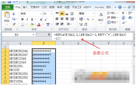 Excel表格字符串快速替换方法,办公人士请收下