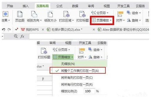 Excel文件无法打印到一张纸，可以这样设置！