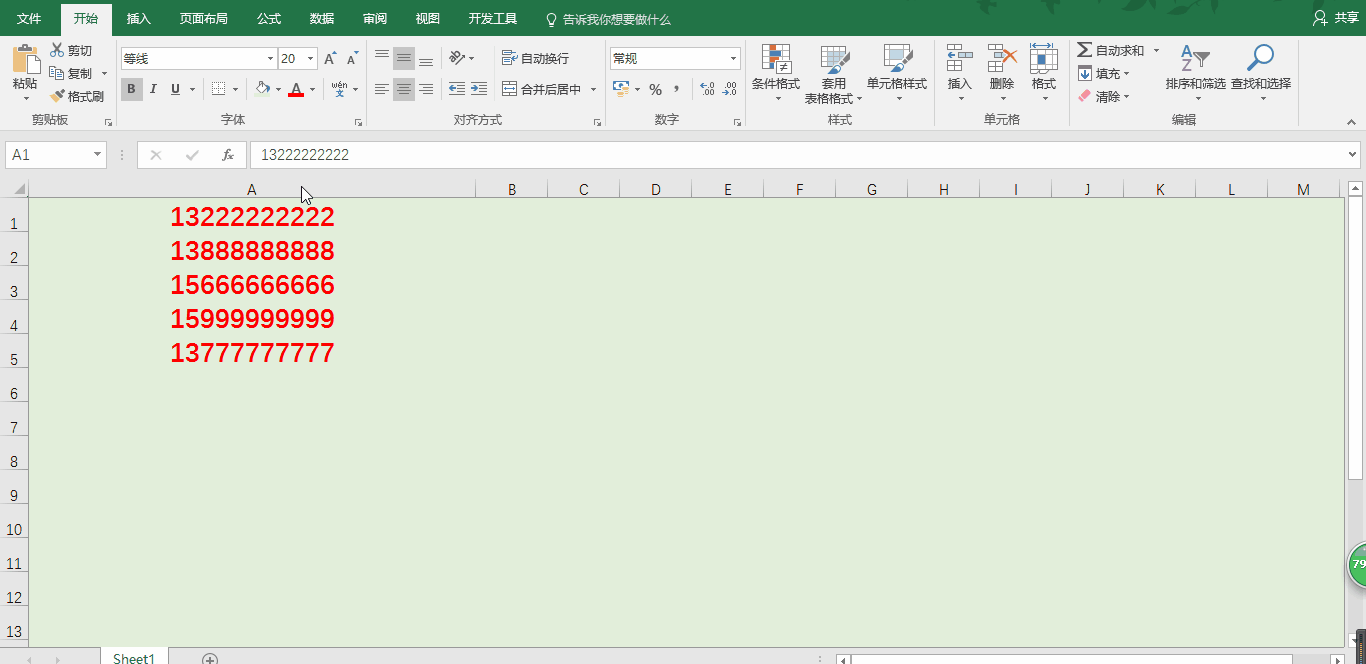 Excel办公技巧何其多，先掌握这几个