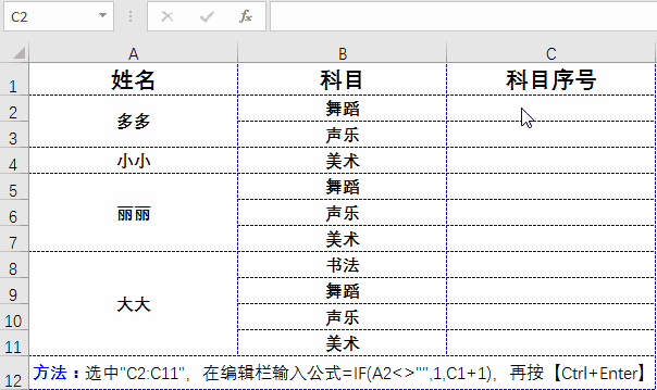 Exce中这些公式很常用，请了解！