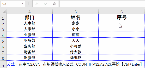 Exce中这些公式很常用，请了解！
