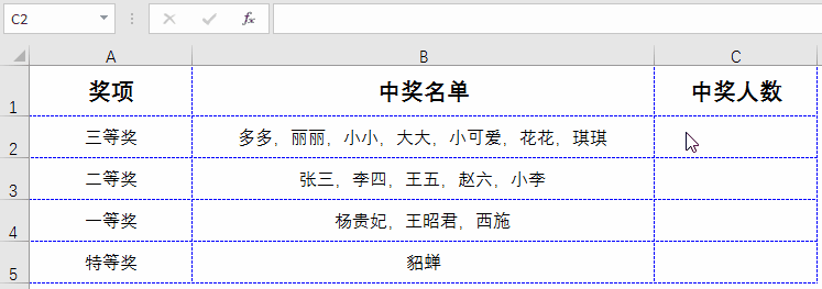 Exce中这些公式很常用，请了解！