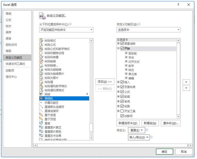 Excel截图有妙招,不知道就白瞎了!