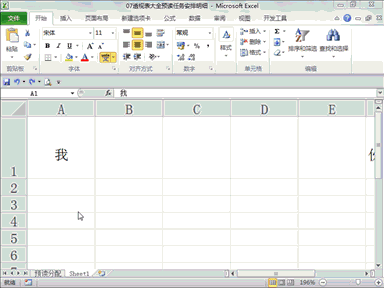 Excel技巧打包拿走，让你减少加班时间