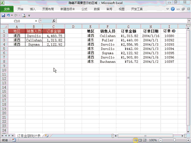 Excel技巧打包拿走，让你减少加班时间
