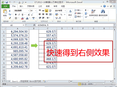 Excel技巧打包拿走，让你减少加班时间