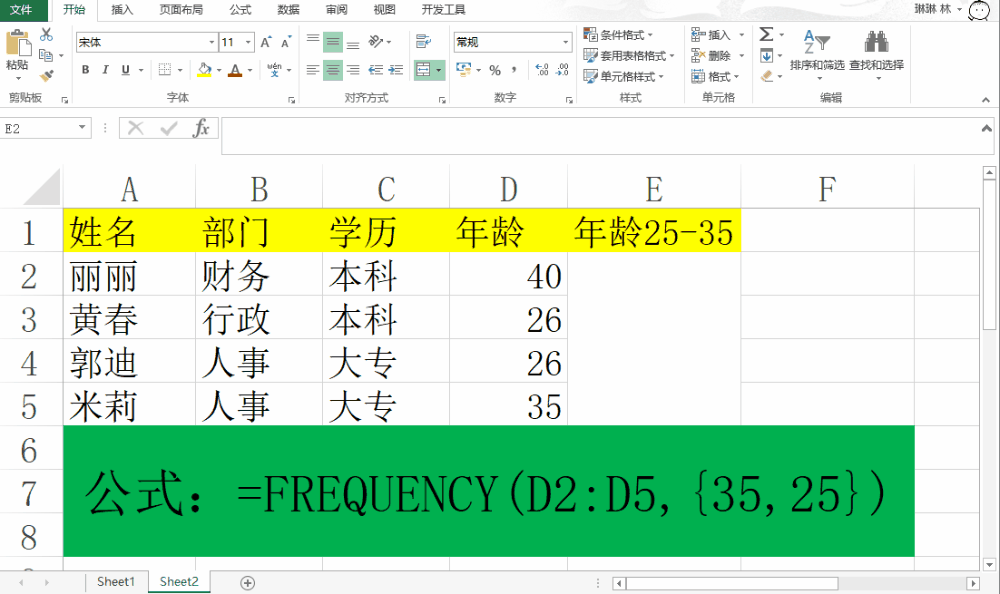 Excel统计公式应用讲解,直接套用就OK