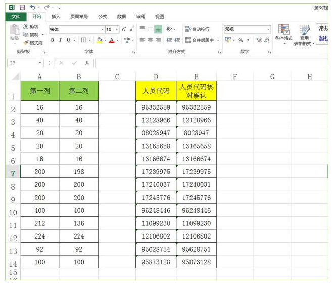Excel定位查找功能很强大，快用起来！