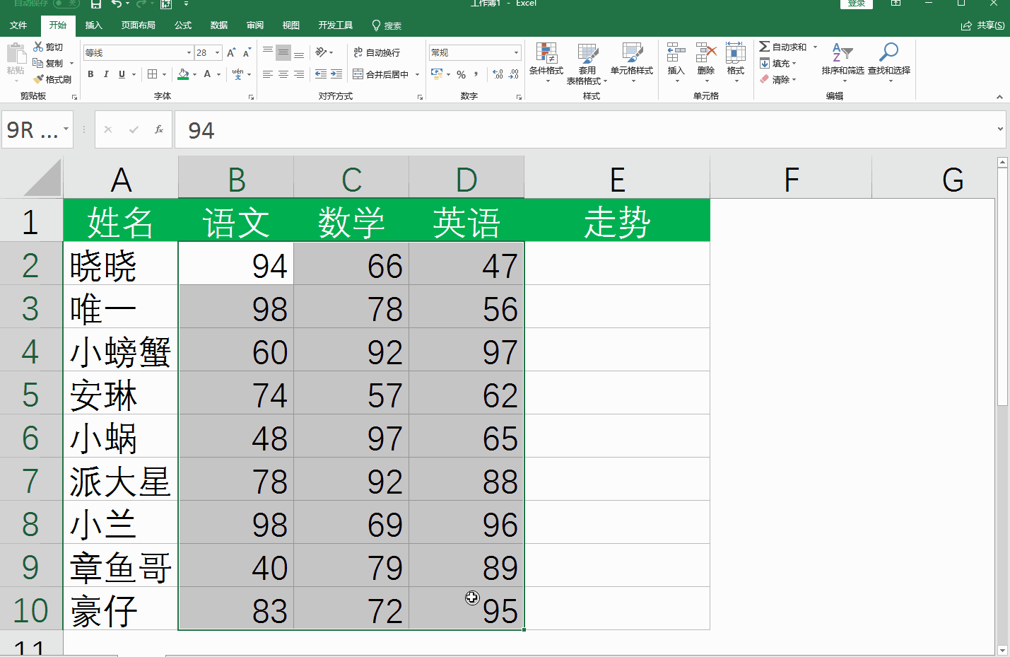 Excel表格处理也可以简单，看技巧！