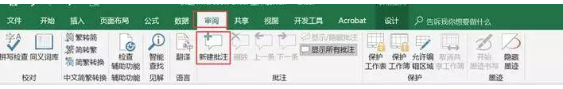 Excel实操讲解：显示、隐藏、填充、更改批注