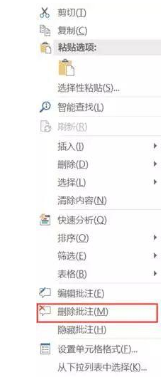 Excel实操讲解：显示、隐藏、填充、更改批注