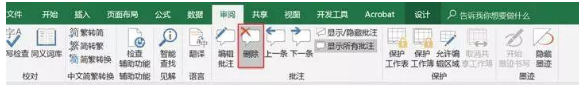 Excel实操讲解：显示、隐藏、填充、更改批注