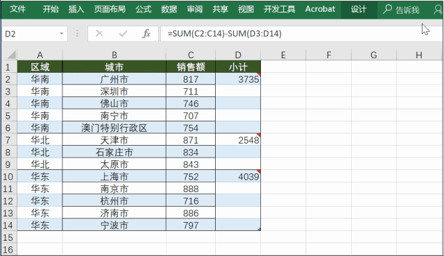 Excel实操讲解：显示、隐藏、填充、更改批注