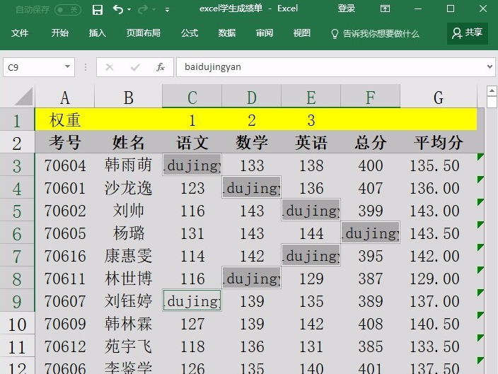 Excel功能讲解：关于使用名称管理器