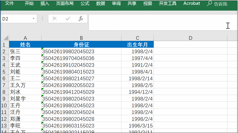 Excel中的“绿帽子”可以摘了，方法还挺多