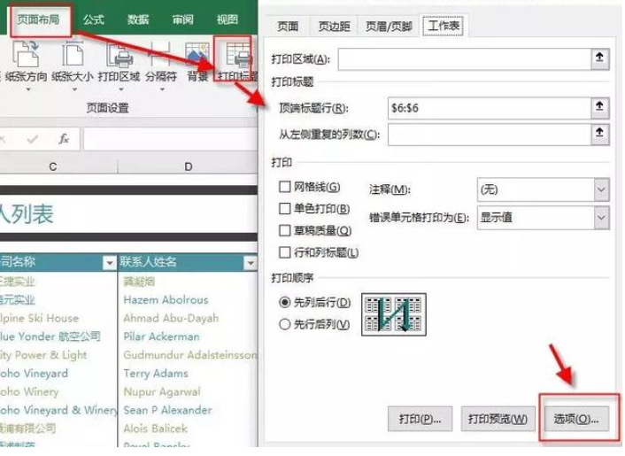 Excel中加水印的方法汇总,喜欢哪个用哪个