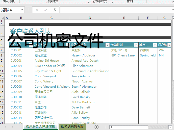 Excel中加水印的方法汇总,喜欢哪个用哪个