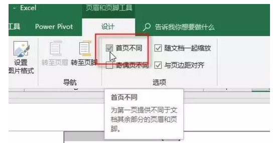 Excel中加水印的方法汇总,喜欢哪个用哪个