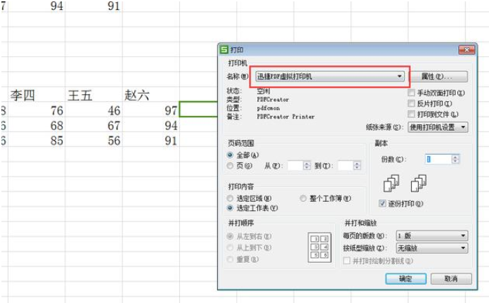Excel快捷操作PK笨方法,你还在犹豫