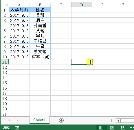 Excel表格处理有技巧，别担心被狂虐！
