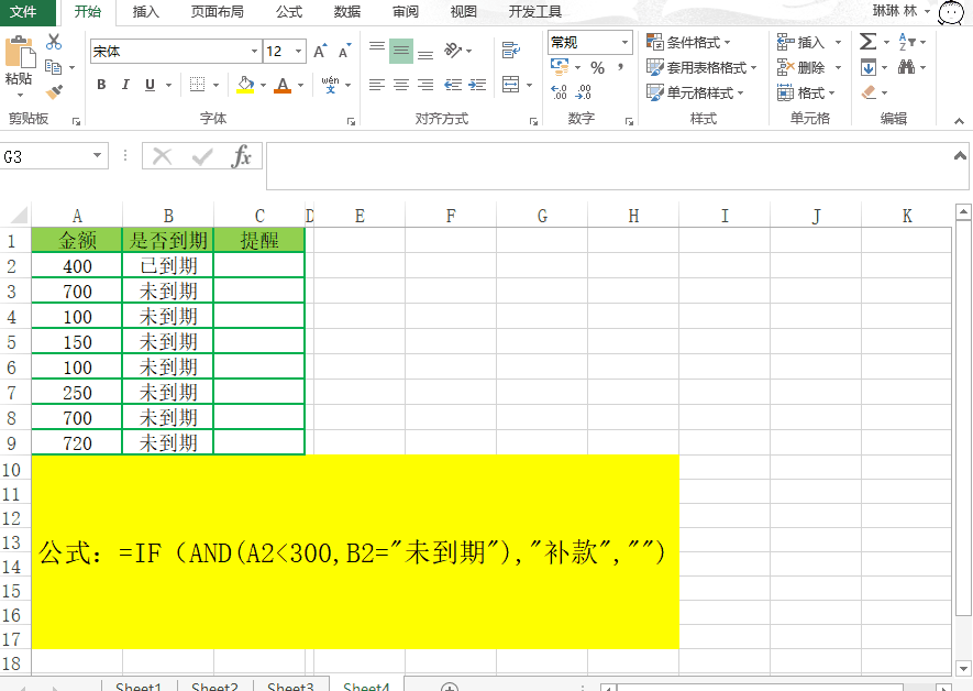 Excel基础技巧都不会