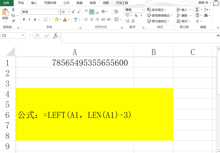 Excel基础技巧都不会