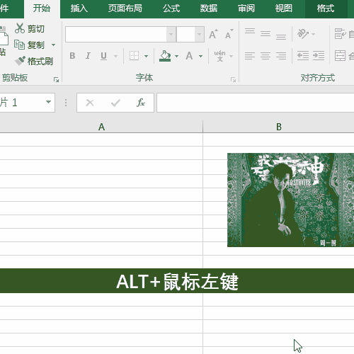 Excel中这些快捷操作你都不会