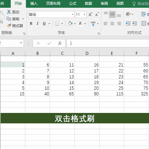 Excel中这些快捷操作你都不会
