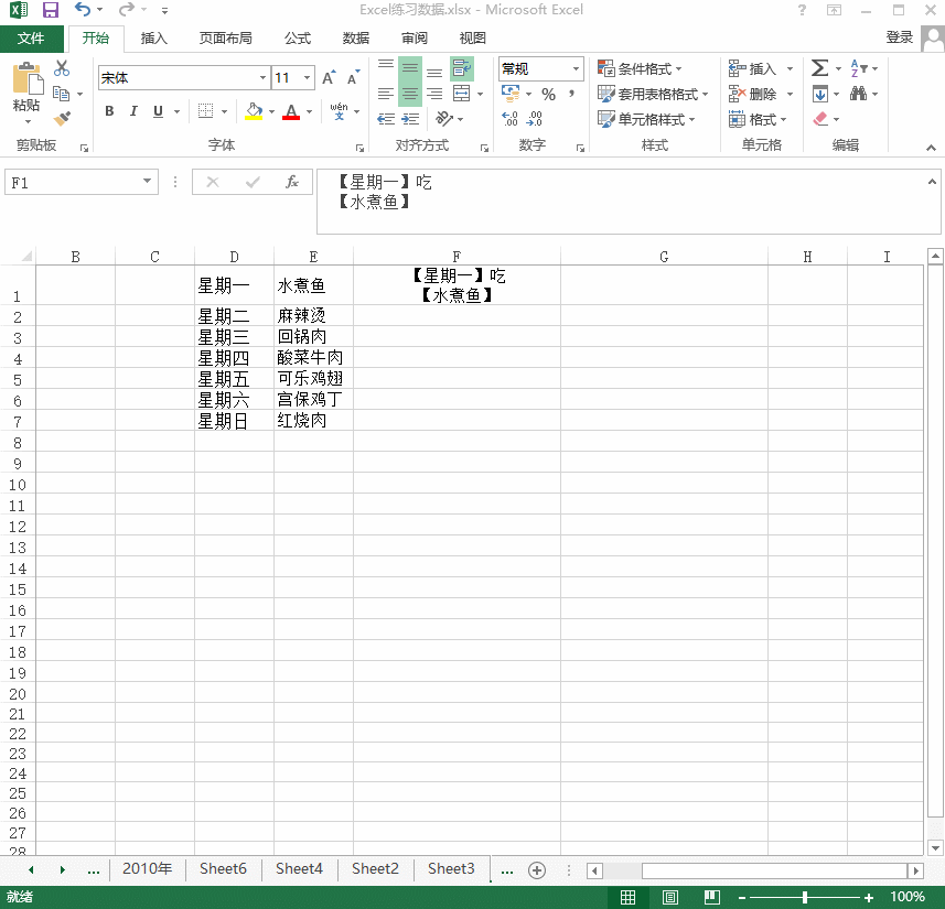 Excel录入数据有技巧，这些神奇操作请了解