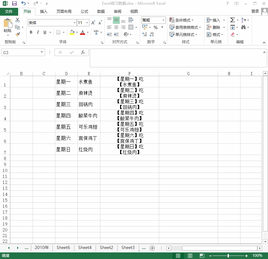 Excel录入数据有技巧，这些神奇操作请了解